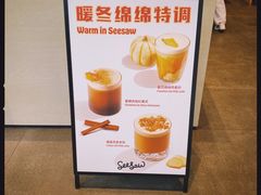 -Seesaw Coffee(苏州中心店)