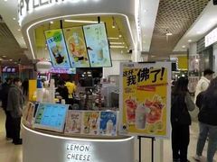 -快乐柠檬happylemon(日月光店)