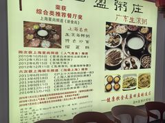 -盈田盈粥庄(博山东路店)