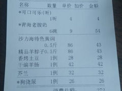android_upload_pic-沙力海(北大街店)
