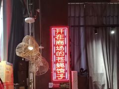 -老闵田螺馆·南昌特色小炒(梦时代店)