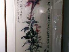 -姚建萍刺绣艺术馆