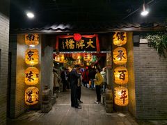 门面-章云板鸭(评事街店)