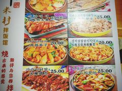 菜单-米村拌饭(摩码广场店)