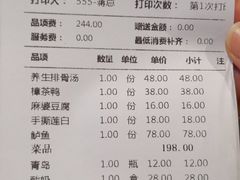 账单-万重锦·人文川菜馆(骡马市店)