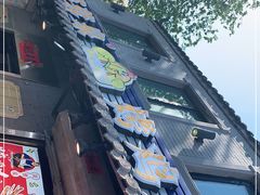 -芙蓉泉·烤鸡爪(芙蓉街店)