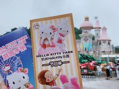 -杭州Hello Kitty乐园