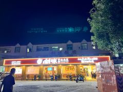 -创味·民间海南菜·非遗藤桥排骨(藤桥·免税城店)