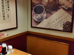 -恭和堂 龟苓膏(铜锣湾店)