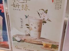 -茉沏(石路天虹店)