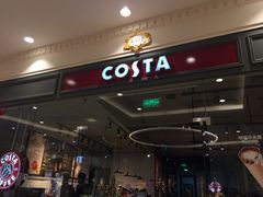 门面-COSTA COFFEE(上海月星环球港店)