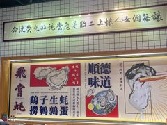 -飞尝蚝·顺德菜·鱼生(顺德总店)