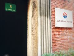 -大韩民国临时政府旧址