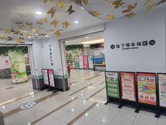 -大润发(姑嫂树店)