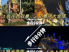 -基诺山寨.版纳民族特色菜