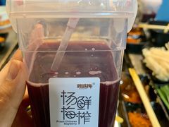 -野山舂·贵州现舂酸汤火锅(鸿通城店)