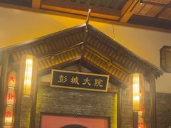 -大张烙馍村·美食地标(泉山店)