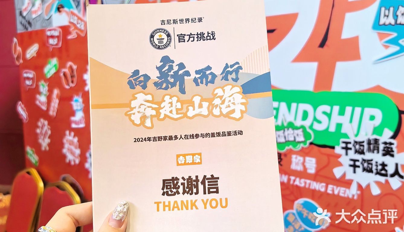 和我的饭饭之交一起破了吉尼斯世界纪录！