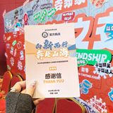 和我的饭饭之交一起破了吉尼斯世界纪录！