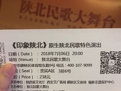 -陕北民歌大舞台