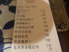 菜单-绿茶餐厅(乐峰广场店)