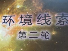 -剧狐剧本杀·月球探案馆(人民广场1号店)