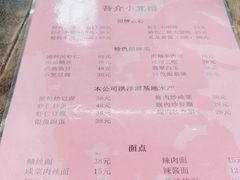 -吾介小籠館