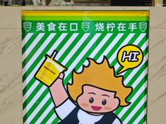 -烧柠·柠檬茶(大融城店)