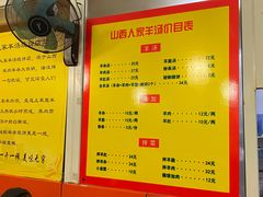 -万红路羊汤烧饼店(将台路店)