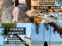 -湄洲岛