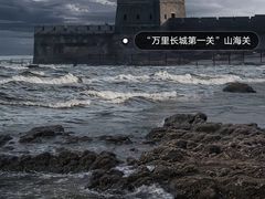 -老龙头景区