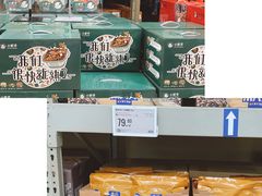 -盒马X会员店(上海森兰商都店)