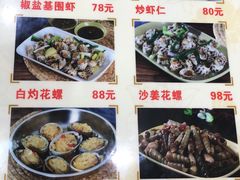 -贞姨美食·老字号海鲜大排档