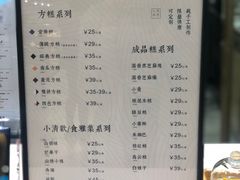 -阮大兴糕团(杭州西湖银泰百货店)
