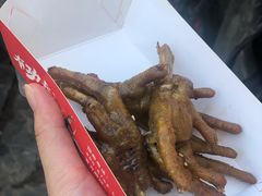 -芙蓉泉·烤鸡爪(芙蓉街店)