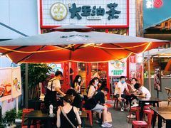 门面-大王油茶(二厂文创公园店)