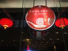 -真爱年华水疗健康运动中心(朱雀大街店)