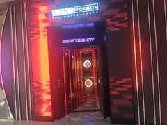 -星聚会KTV X Party(上海真如中海环宇城店)