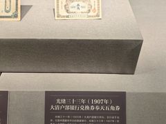 -沈阳金融博物馆