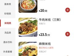-东关吉祥西安腊汁肉夹馍(健德门店)