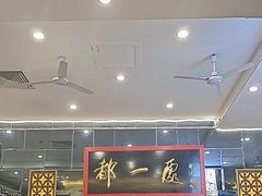-都一处烧麦馆(前门店)