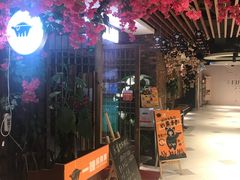 大堂-猪啊牛呀羊啊铜盘烤肉(正大广场店)