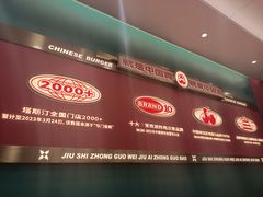 -塔斯汀中国汉堡(徐汇汇京广场店)