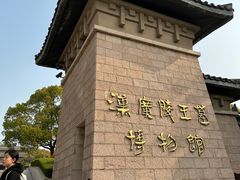 -汉陵苑