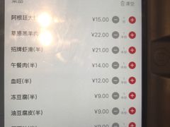 账单-海底捞火锅(方塔东街店)