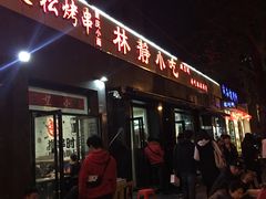 门面-林静小吃(复兴路店)