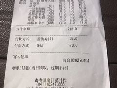 -鑫涛温泉汗蒸时代