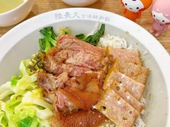 -陆长玖古法猪脚饭(玄风桥店)
