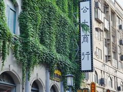 -连云港民主路老街