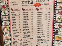 -荔林食店(西华路店)